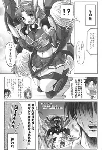 (SC34) [DUAL BEAT (Yukitaka)] WILD ROMANCE (Trigger Heart Exelica)