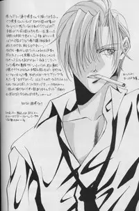 [CROCODILE-Ave. (Murakami Maki)] Remix Gravitation 7 (Gravitation)