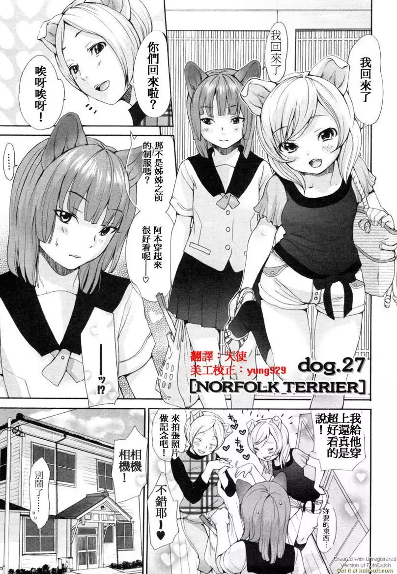Inumimi Zukan