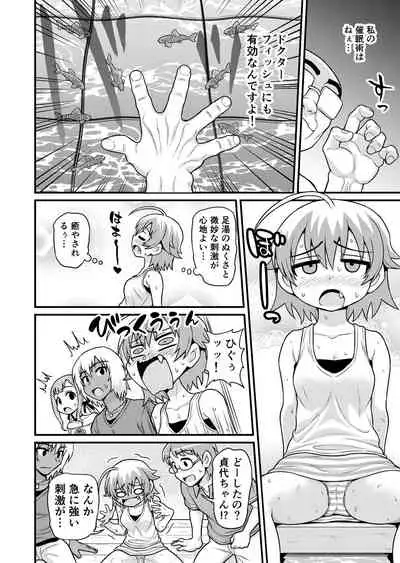 Sadayo ga Tanetsuki Oji-san ni Yarareru Manga