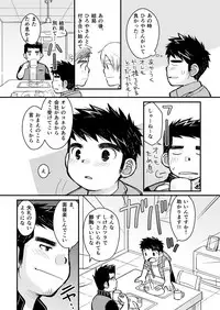 [Higedaihuku (Daihuku)] Otona no Omocha Kenkyuujo Mensetsu hen [Digital]
