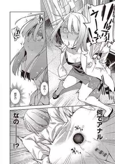 Kimi no Megane ni Hoshi wa Kagayaki