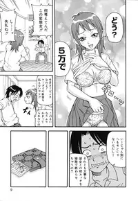 [John K Pe-ta] Geki!! Monzetsu Operation Plus
