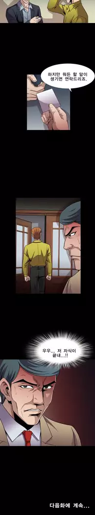 Psychometry Ch.0-15