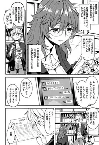 [Ayane] Ekidare
