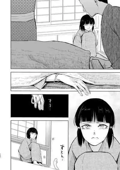 Umugairou Sairokubon 3