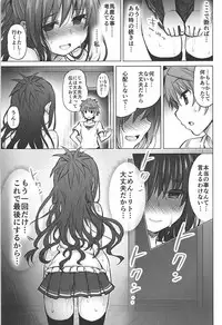 (C94) [PTD (Tatsuichi Monji)] KTOK 6 ~Zenpen~ (To LOVE-Ru)