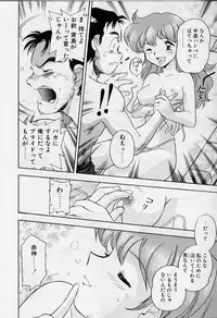 [Iisen Mio] Yoi Kyoutai ni wa Heart Mark o!