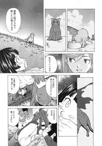 COMIC MUJIN 2012-06