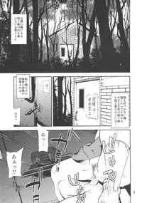 [†NIL† (Fujibayashi Haru)] LOVELESS -a count of sechs- (K-ON!)