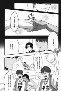 [Anthology] Kurobasu Anthology MVP Bangaihen Aomine Uke