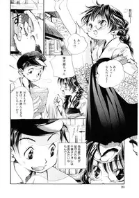 [Kamidera Chizu] Onnanoko wa Mayonaka ni