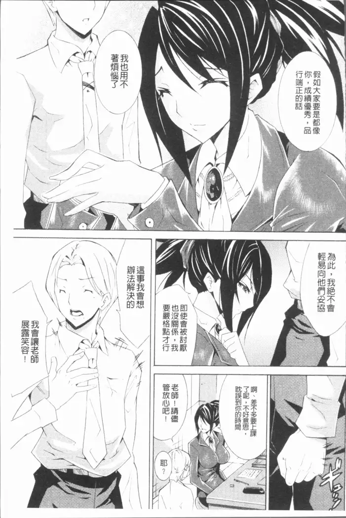 Seiin Shoujo