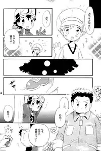 [Kuruguru DNA (Hoshiai Hilo)] Seishun 18 Kin Kippu (Digimon Frontier)