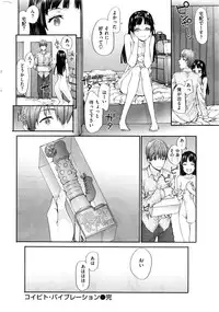 COMIC Kairakuten 2017-01