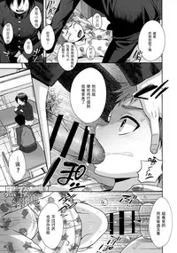 (C89) [Seki Sabato (Tsukuru)] Houkago no Oshaberi | 放学后的闲聊 [Chinese] [黑夜汉化组]