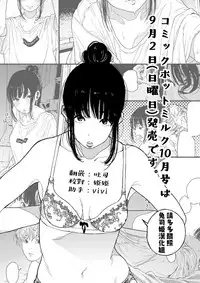 [Takayanagi Katsuya] Sayonara Chill Out | 再見了我的冷靜 (COMIC HOTMILK 2018-10) [Chinese] [兔司姬漢化組] [Digital]