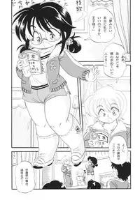 (Puniket 31) [P Freak (Nakajima Tomoki)] Ayame no Harebutai