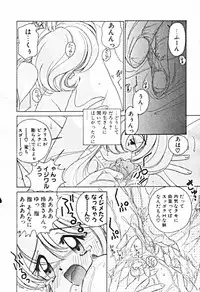 [Sano Takashi] Petit A La Mode