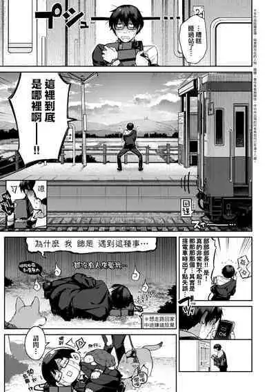 [Tamabon] DA-DA-MO-RE [Chinese] [Decensored] [Digital]