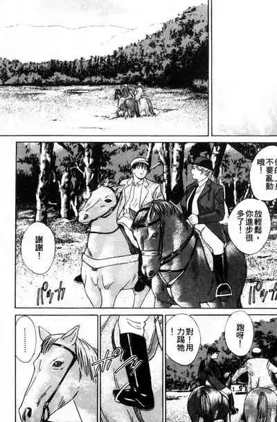 BLUE EYES 3 | 藍眼女郎 3