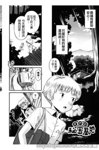 Bokura no Fujun Isei Kouyuu | 我們的不正當男女關係