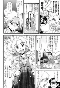 [Ryoumoto Hatsumi] Kite! Mite! Ijitte!