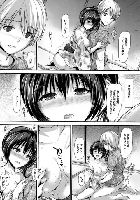 Shoujo Innocent - Girl's Innocent