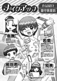 [Nekonomori Maririn] Makeup Ch. 4-19