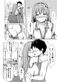 (C95) [Tekomenchi (Techi)] Sanae-san to Sweet Night (Touhou Project)