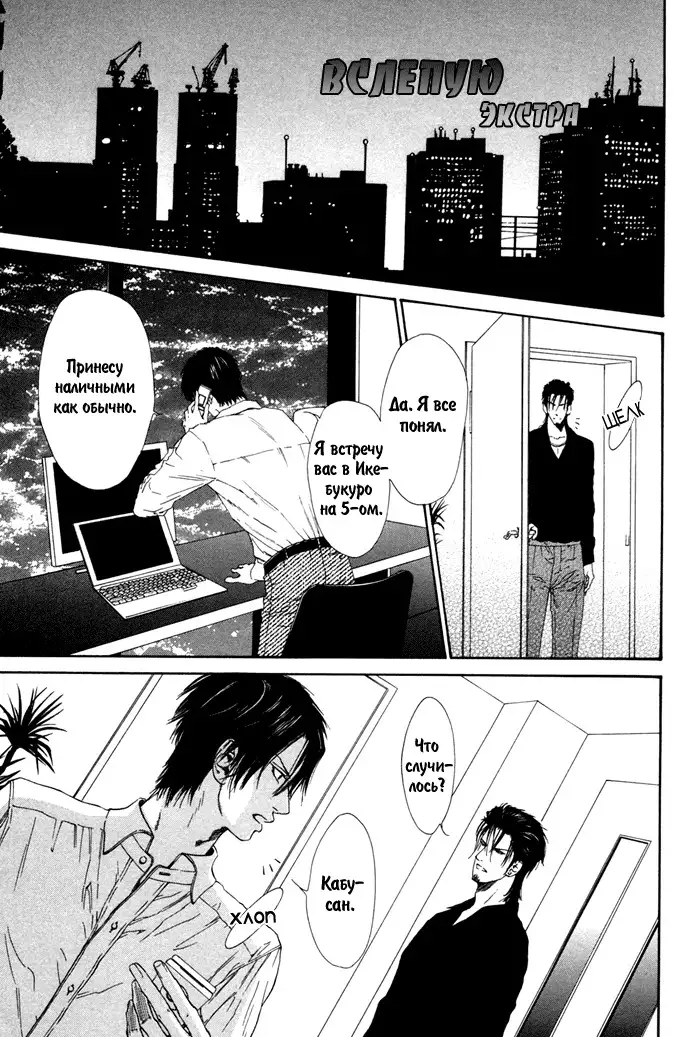 Bi No Isu Ch.1-6