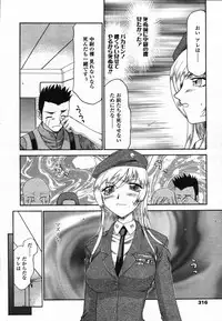 COMIC TENMA 2006-03