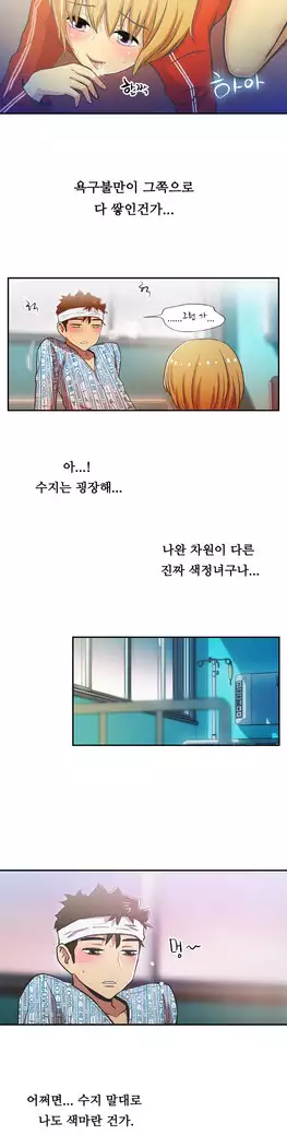 One Room Hero Ch.1-44