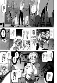 [Ashiomi Masato] D-Medal Ch. 1-5