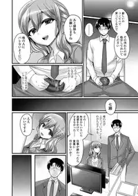 [Piririnegi] Sadistic Secret Session [Digital]