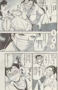 Comic Gekkan Doki! Special 2009-01