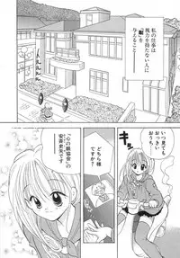 [Goto Hayako] Orange Iro no Hana
