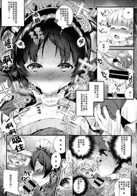 (C87) [Lunatic*Maiden (Poruno Ibuki)] Motto Milk 2 [Chinese] [CE家族社]