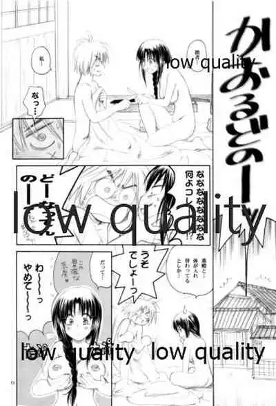 (C80) [Yamaguchirou (Yamaguchi Shinji)] RYUHA 4 (Rurouni Kenshin)