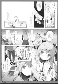 (C87) [Shiratamaco (Shiratama)] Enban Syndrome (Sora no Method)