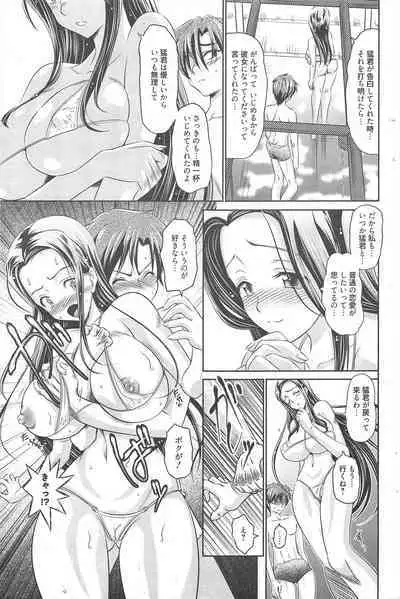 Manga Bangaichi 2011-09