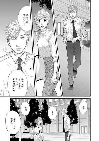 Renai LoveMax 2023-02