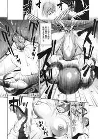 [psycho] zettai ryoujoku