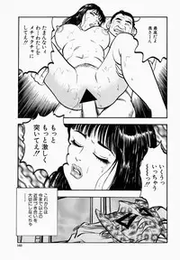 [Takara Kosuke] Ichiyazuma | Overnight Wife