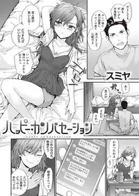 COMIC Kairakuten 2016-11 [Digital]