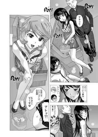 Tonari no Fuudol Soushuuhen 2 PinSalo-ten