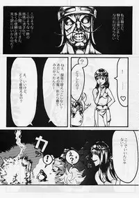 (C57) [GADGET (Various)] DRAGONQUEST nirvana (Dragon Quest)