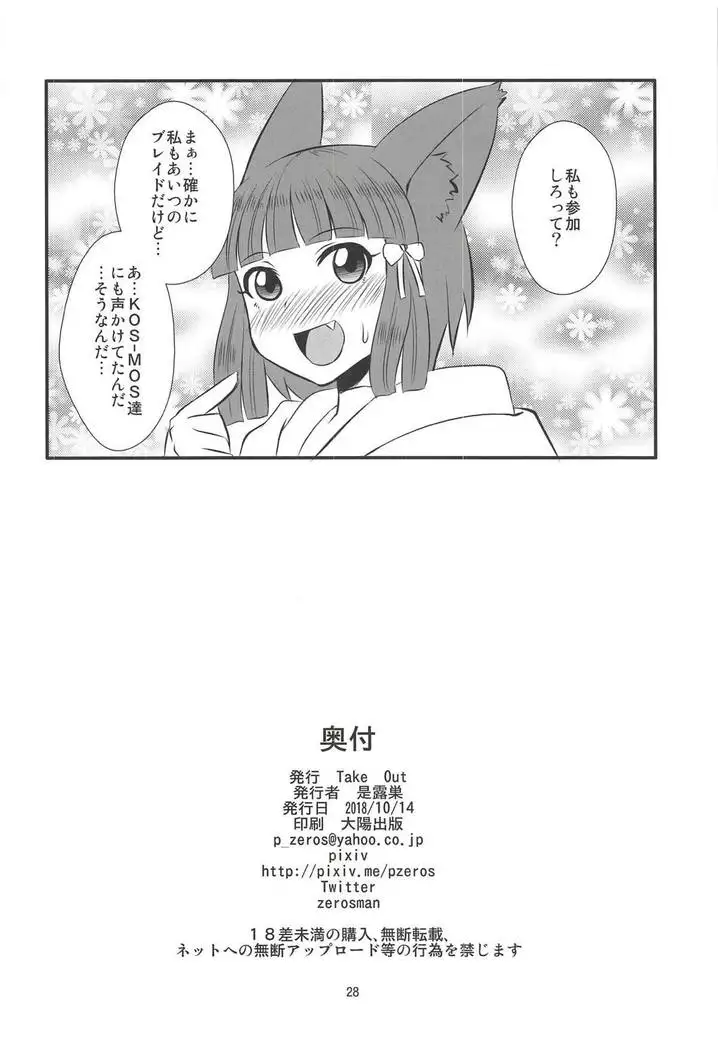 Homura to Hikari