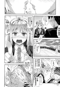[Nanase Mizuho] Succu Life