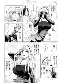 COMIC MUJIN 2011-07